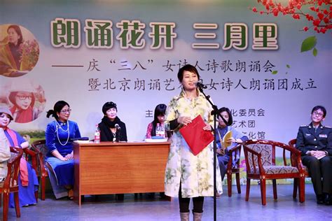 庆“三八”女诗人诗歌朗诵会在京举办_文坛动态_作家网
