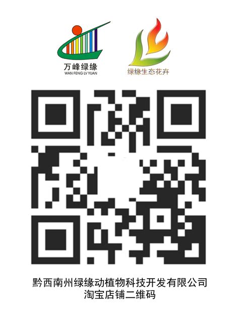 公司简介_黔西南州绿缘动植物科技开发有限公司-官方网站