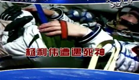 中国第一名宇航员杨利伟，现状如何？看完让人忍不住落泪