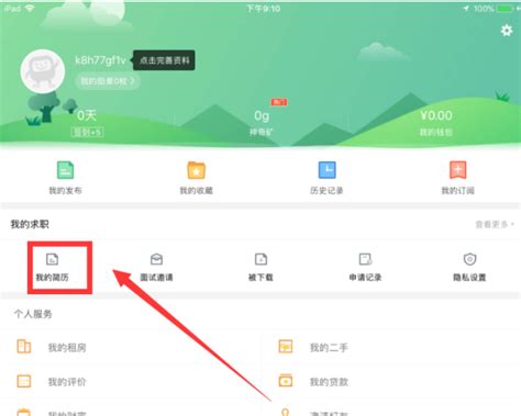 五八同城在无锡成立私募基金 出资额10亿