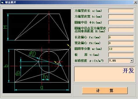 面积体积计算软件-面积体积计算软件下载 v1.0 免费版 - 安下载