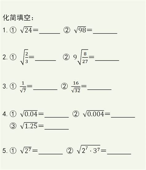 初中数学，根号怎么计算呀，怎么去根号？