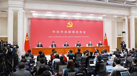 二十届中央财经委员会第一次会议党建PPT下载_红动中国