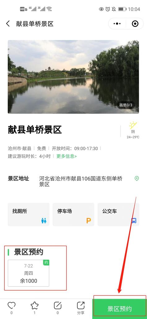沧州市交通运输局_网站导航_极趣网