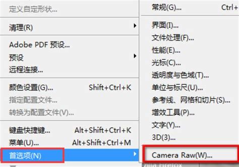 如何安装cameraraw插件_camera raw怎么安装 - messenger相关 - APPid共享网