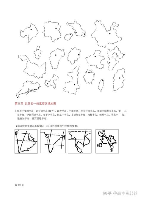 从未到过中国却绘制了十四幅中国地图的古代日本地理学家 - 知乎