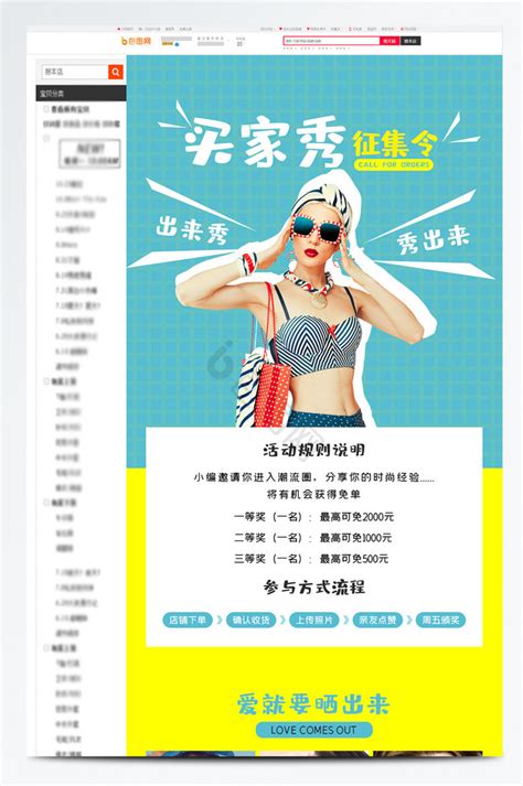某宝卖家秀图片