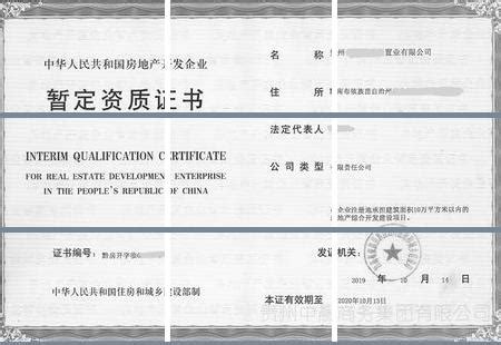一级资质证书 - 江苏丰盈环境工程有限公司