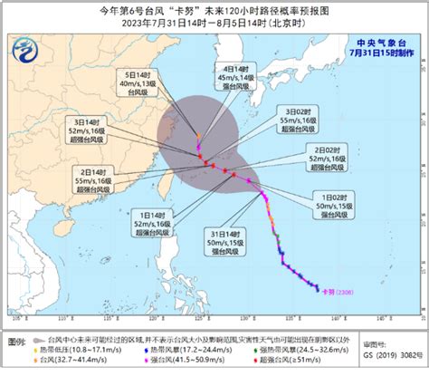 6号台风卡努最新消息（7月31日）：实时路径图+目前位置未来走向-闽南网