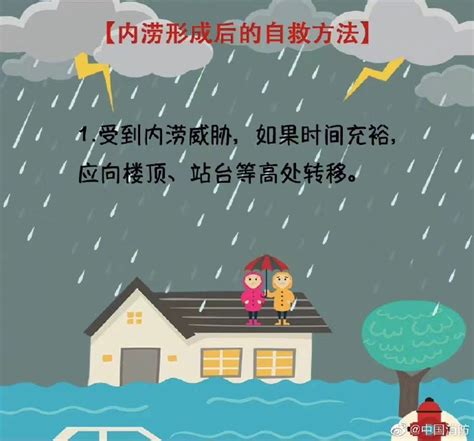 暴雨天安全指南 - 应急安全知识 - 太仓市人民政府