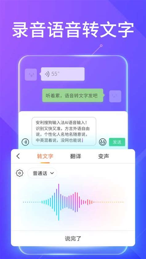 搜狗输入法智慧版下载-2024官方最新版-拼音输入法