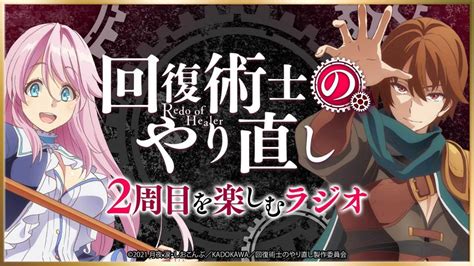 本季度最强新番？《回复术士的重启人生》剧情劲爆让网友大呼过瘾 动画|公司|第一部|后续|制作