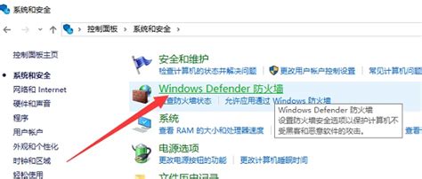 windows10防火墙怎么关_win10系统关闭防火墙的方法