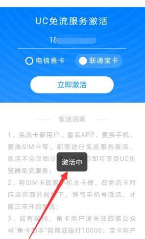 中国电信推出大/小鱼卡：UC浏览器全网免流 - 系统之家