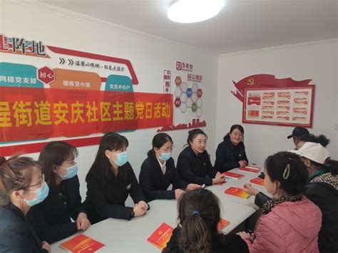 锦程街道安庆社区理论宣讲小组宣讲党的二十大精神-中国吉林网