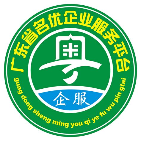 广东省名优企业服务平台有限公司 - 爱企查