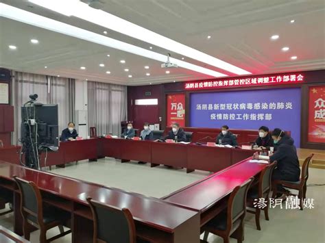 汤阴县委书记贾晓军主持召开疫情防控工作部署会（1月27日）