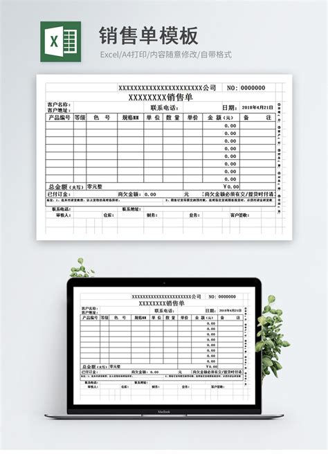 销售单模板Excel模板图片-正版模板下载400154864-摄图网