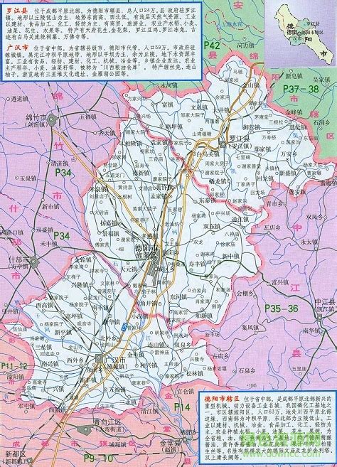 德阳市区、市、县面积排行，现有区域规划图，地理位置介绍