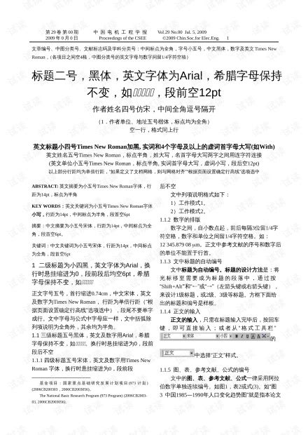 2021 中国科技期刊引证报告（核心版） 社会科学卷