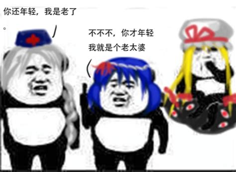 东方表情包图片