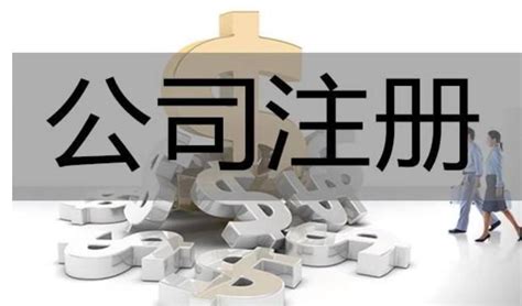 南京公司注册地址变更流程及应提交的资料 - 豆腐社区