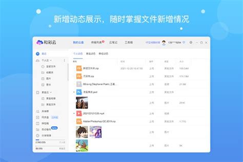 中国移动云盘 For Mac_中国移动云盘 For Mac软件截图-ZOL软件下载