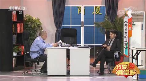 龚浩川小品《办公室的故事》台词剧本-影视台词网
