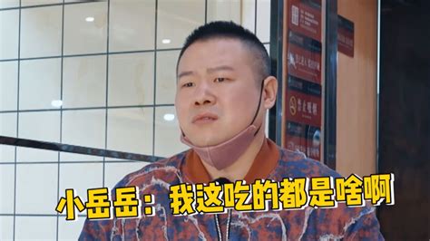 岳云鹏：为什么受伤的总是我_综艺_高清1080P在线观看平台_腾讯视频