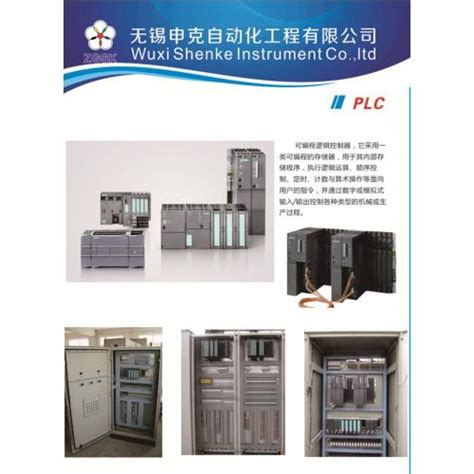 PLC系统简介|石家庄信工久远自动化工程有限公司.