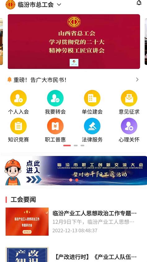 临汾优选app官网下载-临汾优选软件v1.4 安卓版 - 极光下载站