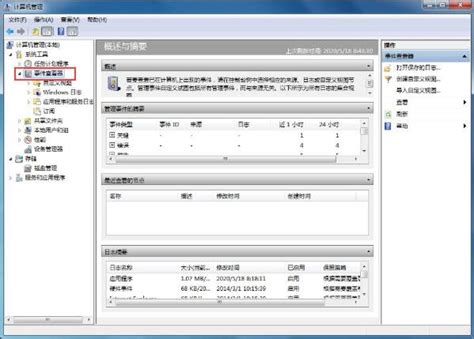 win7怎么清理系统日志_windows7清理系统日志教程-53系统之家