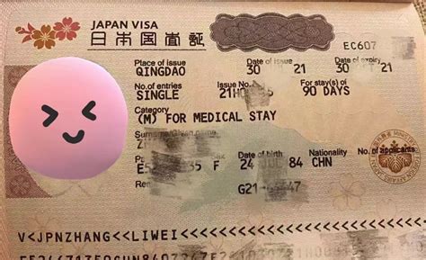 2022日本疫情期间医疗签证特批流程 - 传祺国际健康