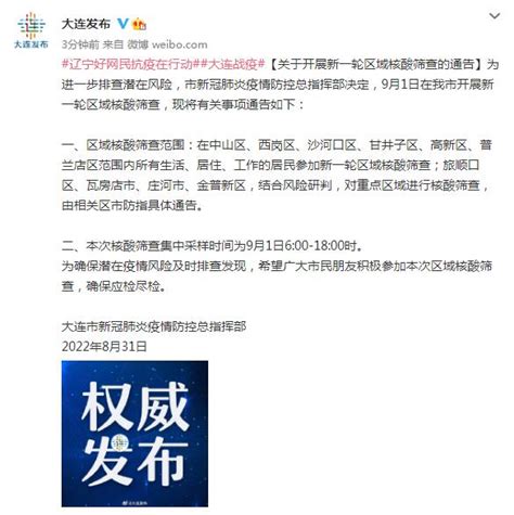 黑龙江两市发现大连病例密接者，大连乘地铁3号线需核酸检测_凤凰网视频_凤凰网