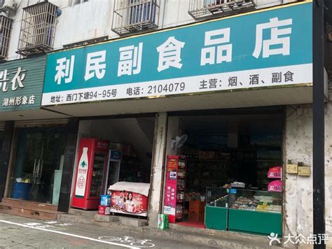 河南省副食品有限公司