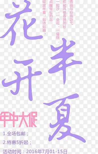 花开半夏图片