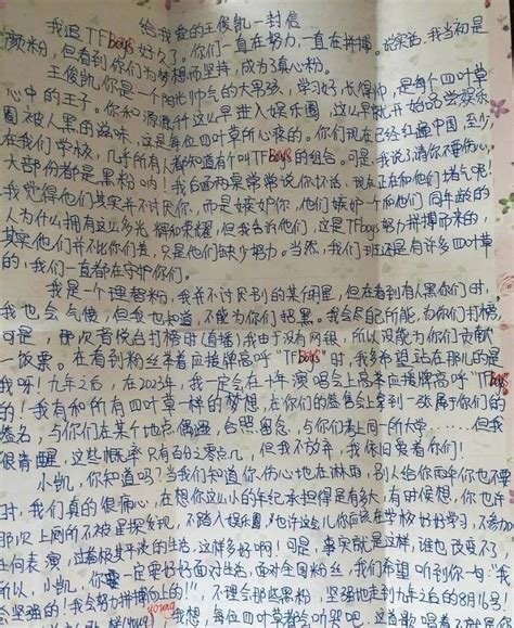 王俊凯小时候图片
