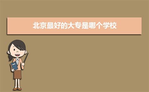 广东十大公办大专院校-附2022年广东省专科学校排名及分数线-高考100
