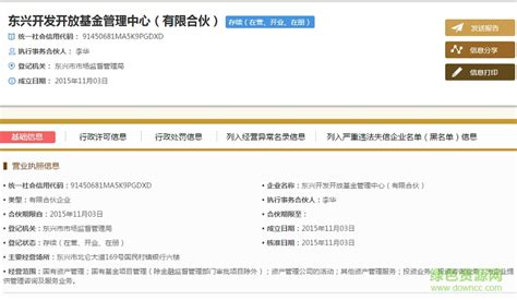 广西企业信用信息公示系统入口：http://gx.gsxt.gov.cn_【快资讯】