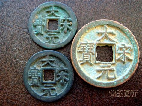 最值钱的宋币_这几枚宋币有没值钱的(2)_中国排行网