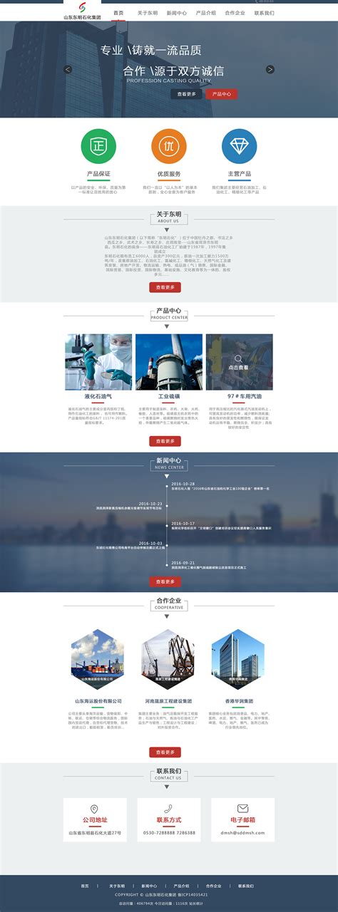 企业网站改版设计_y_执念-站酷ZCOOL