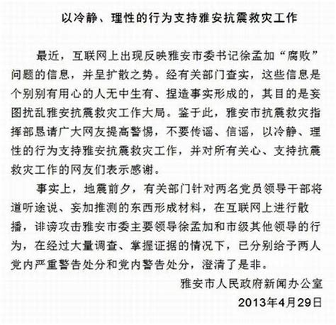 雅安市委书记李酌对气象工作批示：要积极支持气象事业加快发展-四川省气象局