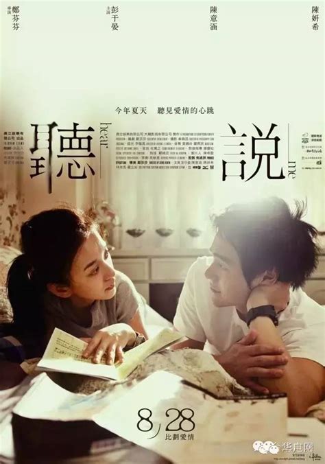 10大最好看的台湾校园青春爱情电影推荐