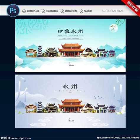 永州血鸭美食海报设计图__海报设计_广告设计_设计图库_昵图网nipic.com