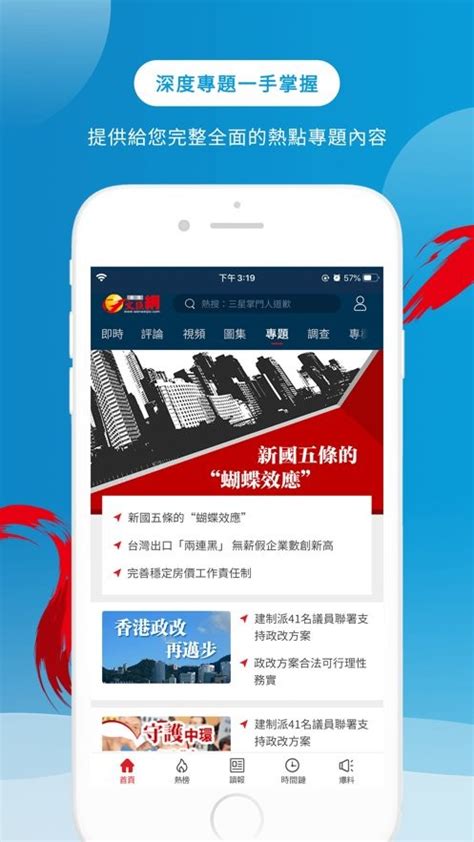 香港文汇报手机版下载-香港文汇报电子版app下载v4.0 官方安卓版-当易网