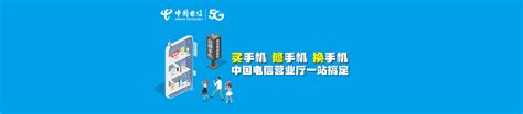 新疆电信•中国电信官方网站-最专业的综合运营商网上商城-官方认证、正品低价、品质保障、新品首发、放心购物、轻松服务