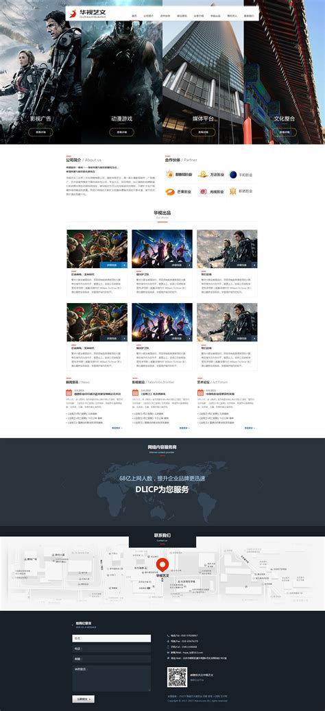 影视网站设计|website|corporation homepage|迷糊虫虫_Original作品-站酷ZCOOL