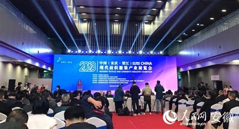 2023中国（安庆•望江）现代纺织服装产业展览会在安庆开幕__财经头条