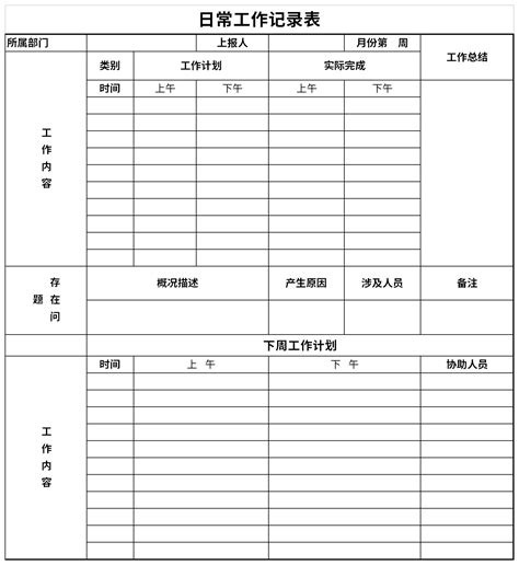 2023年广州市星执学校作息时间安排表_小升初网