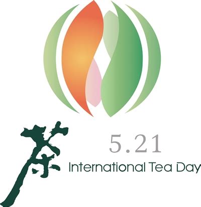 杭州举办首个“国际茶日”主场活动